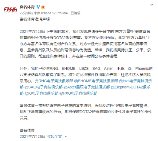 PUBG玩家大师邀请赛参赛队伍及选手全解析
